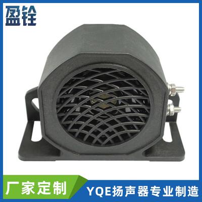 CS02外贸汽车扬声器8欧15WDC60V滴滴声倒车喇叭102dB