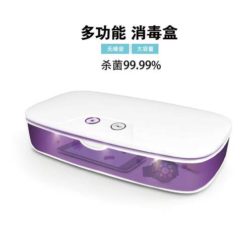 UVC紫外线消毒盒EPA认证无线充电10W便携式杀菌盒FCC-ID认证