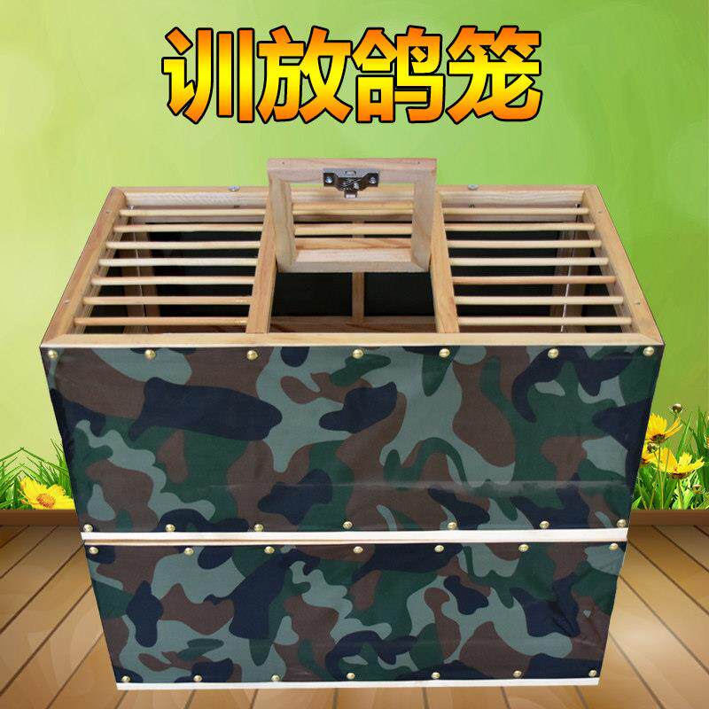 信鸽用品鸽具鸽子放飞笼训放笼折叠赛鸽笼木制鸽子笼比赛笼训鸽笼