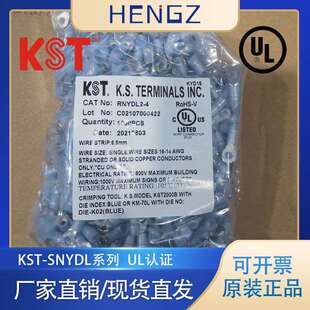 SNY5 健和兴KST SNYL5 叉形尼龙护套双压接冷压端子直销