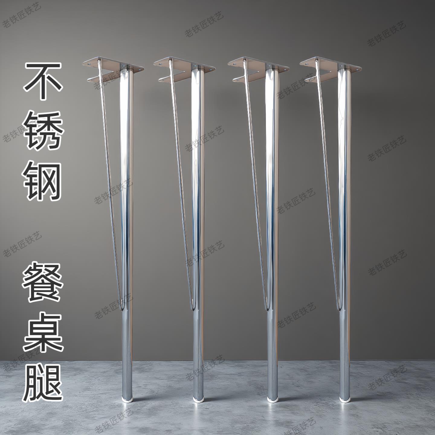 不锈钢餐桌腿加厚加粗轻奢风适配岩板实木桌面防锈桌脚支架定制
