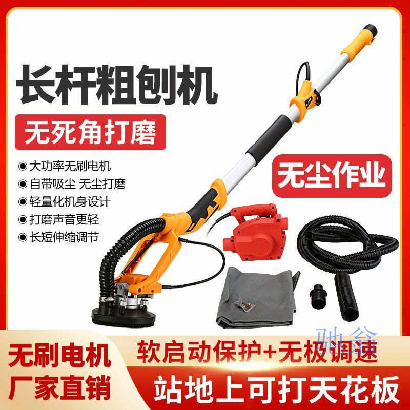 电动墙面地坪拼接缝油漆水泥混凝土长杆无刷粗刨机打磨抛光刨