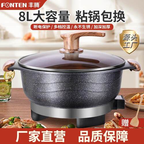 电炒锅多功能家用电火锅麦饭石色电锅蒸煮一体式插电炒锅电锅