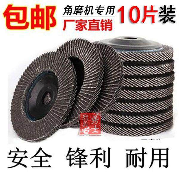 加厚百叶片 砂纸抛光片不锈钢木工打磨片平面砂布轮 百叶轮100*16,标准件/零部件/工业耗材,百叶轮,淘宝优惠券,粉丝福利购,淘宝优惠卷