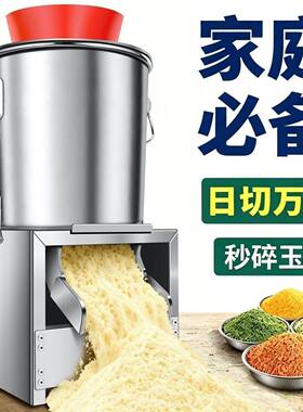 家用不锈钢碎菜机打草粉碎机喂鸡铡草蔬菜切碎饲料粉碎机一件起批