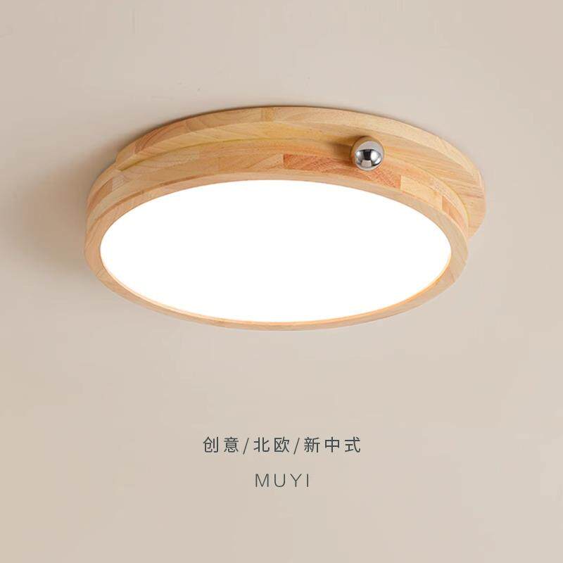 原木超薄实木质卧室吸顶灯客厅灯圆形简约北欧风格阳台灯日式灯具