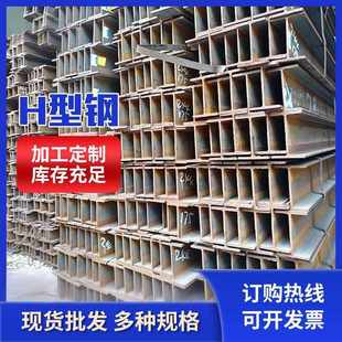 焊厂家管材钢材钢结构支架镀锌车棚高频型钢建筑工程h镀锌q235b