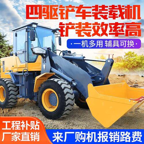 小型装载机936四驱柴油小铲车矮脚虎30装载机工程920柴油小铲车