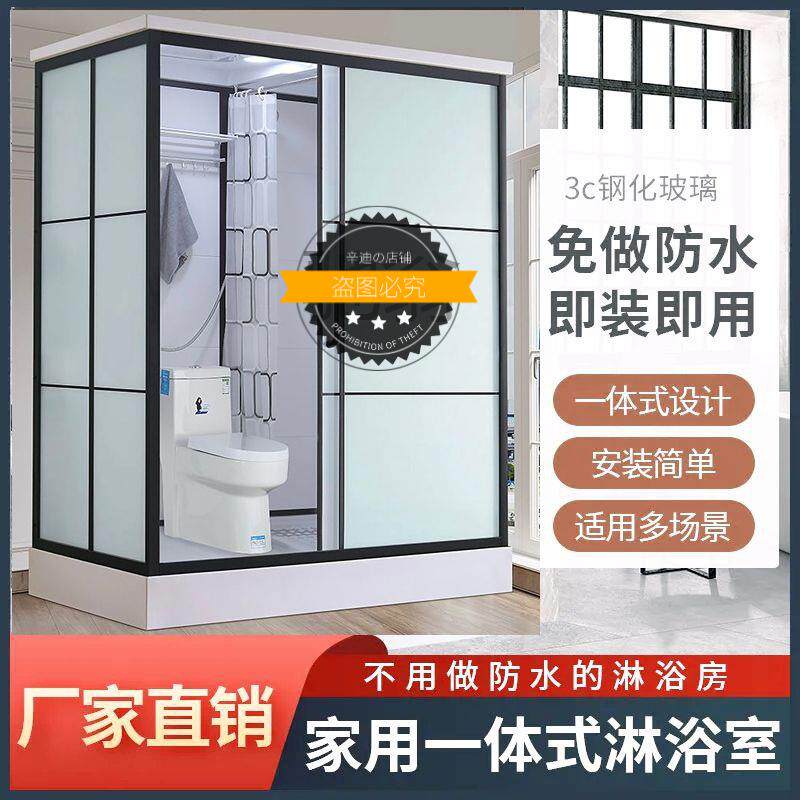 整体保温淋浴房农村一体式沐浴房干湿分离空调浴室房间洗澡房