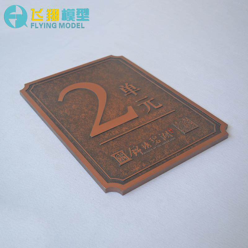 金542属小区单元号号牌浮雕楼栋号门牌楼金属立体指牌别示墅单元