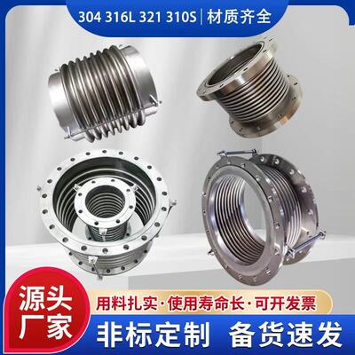 不锈钢波纹补偿器310s 321金属耐高温排气管道弹性伸缩波纹膨胀节