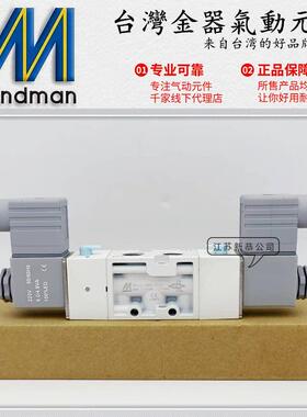 Mindman台湾金器MVSC-260-4E2气动电磁阀4E2C 4E2P气动换向阀4E2R