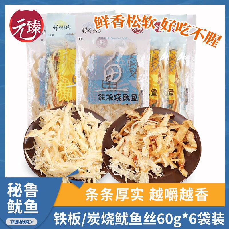 元臻碳烤手撕鱿鱼丝6袋装 鱿鱼片鱿鱼干零食即食海味鱿鱼须鱿鱼脚