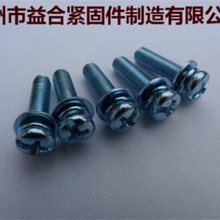 十头垫字圆头平弹垫三组盘合螺丝平弹垫667三组合螺钉本色直