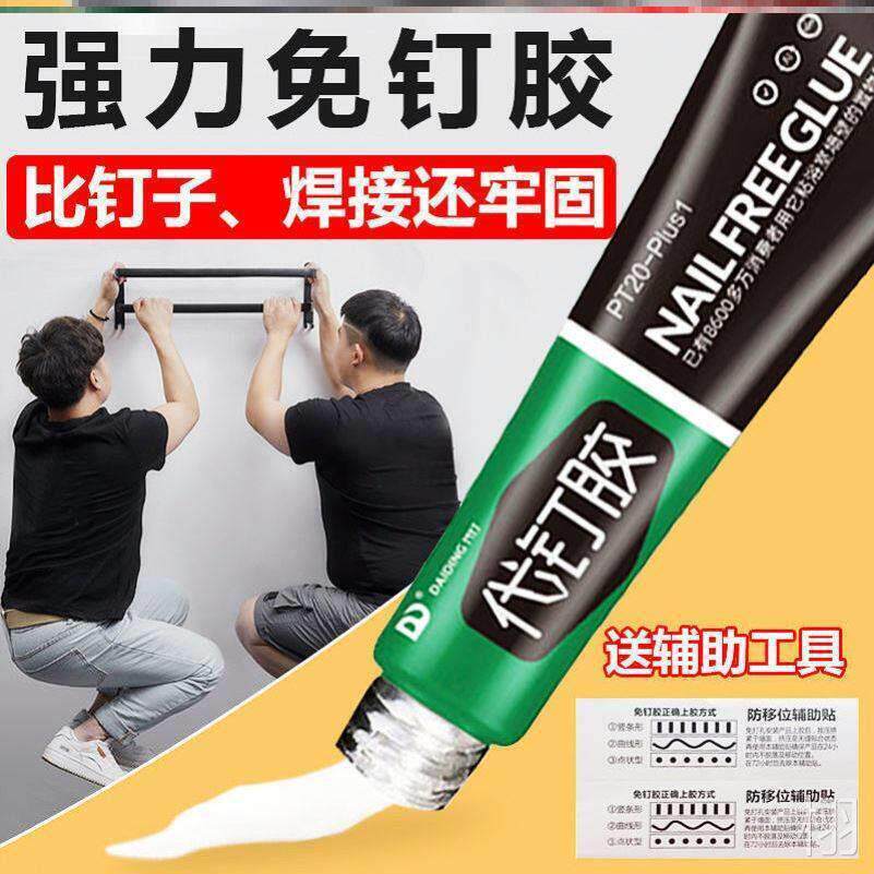 强力免液体钉万用高粘度置物架镜子挂钩化妆室免打孔家用粘墙