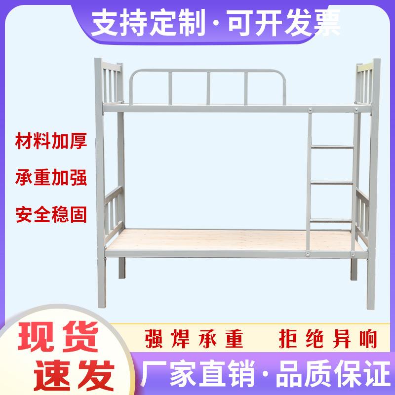上下铺铁床员工宿舍床单人双层床上下床学生高低床工地铁艺架子床图片