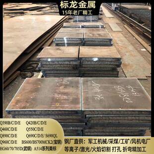 Q550D钢板切割Q550E高强板按图零割Q550工程机械标准件保性能探伤