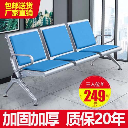排椅三人位不锈钢连排候诊椅输液椅等候椅加固加厚公共座椅机场椅
