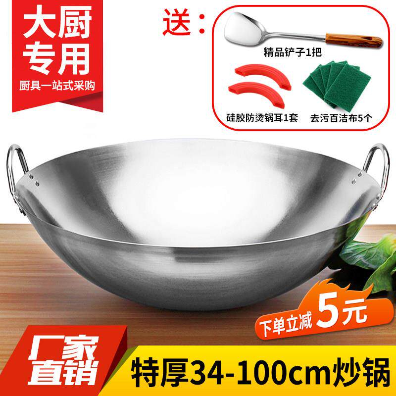 不锈钢锅无磁炒锅商用无涂层食品级特厚无油烟加厚地摊锅
