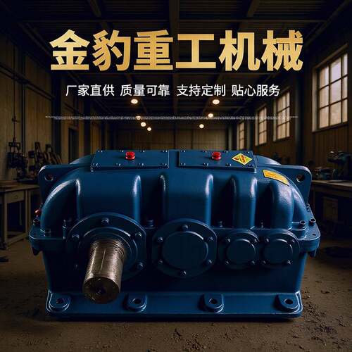 ZSY250圆柱齿轮减速机硬齿面圆柱齿轮减速机可定作齿轮减速机