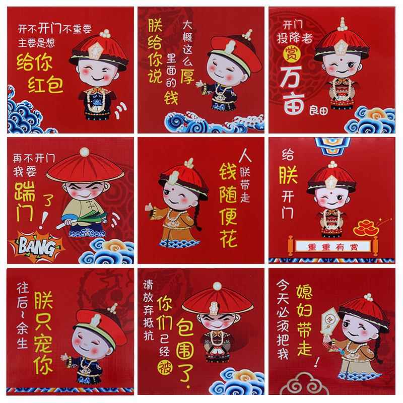 结婚堵门红包硬质高档个性创意趣味接亲搞怪开门塞门小方包利是封