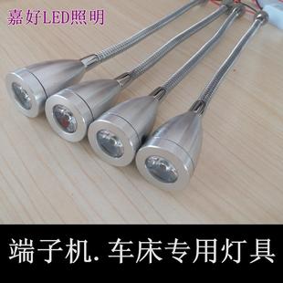 LED机床工作灯端子机照明灯数控车床冲床万向软管长臂灯220V 12V