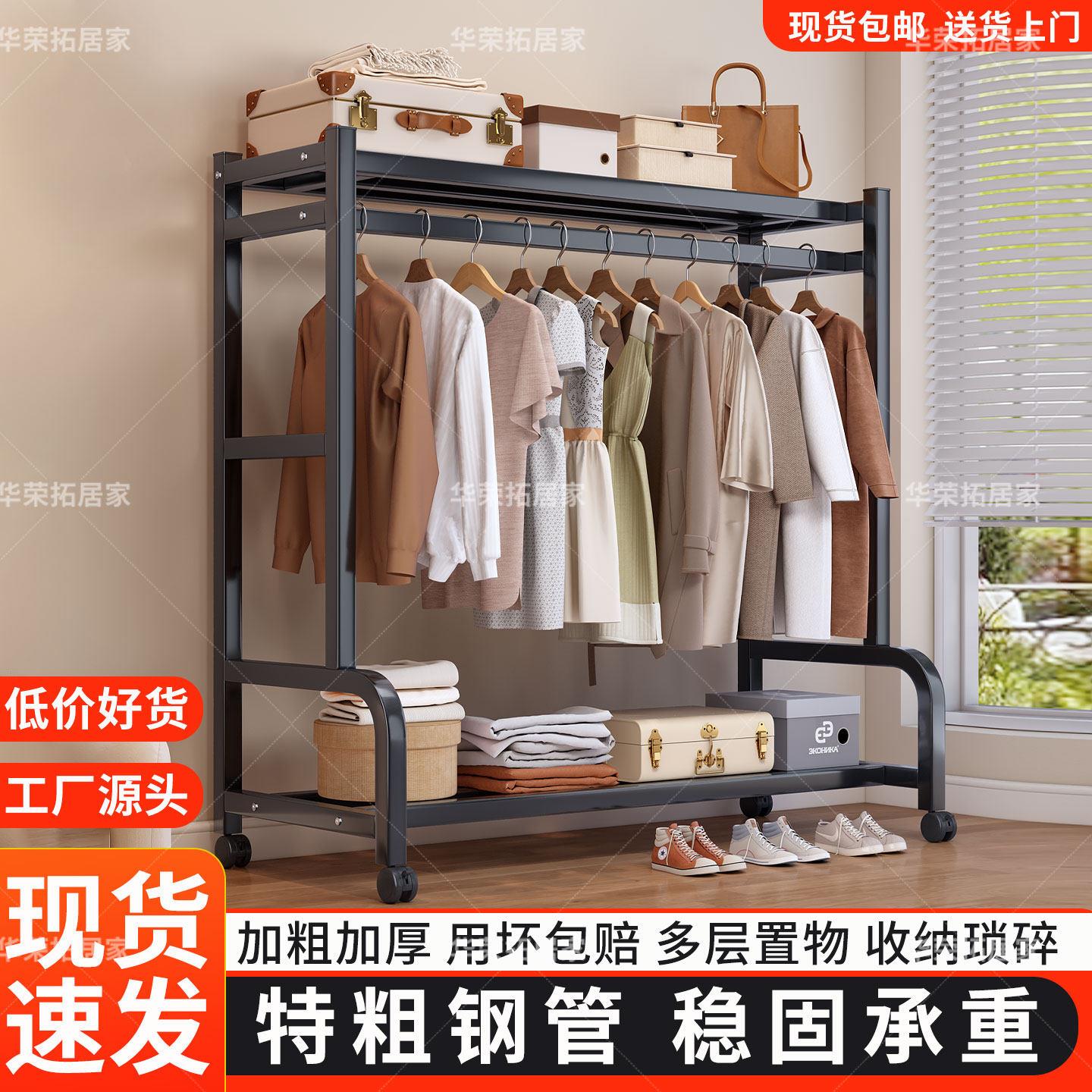 挂衣架落地卧室衣帽架房间挂衣服的架子可移动家用阳台简易晾衣架