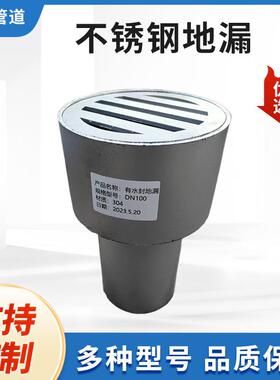 不锈钢直通地漏04S301图集铸铁钢制Q235304有水封密闭型地漏