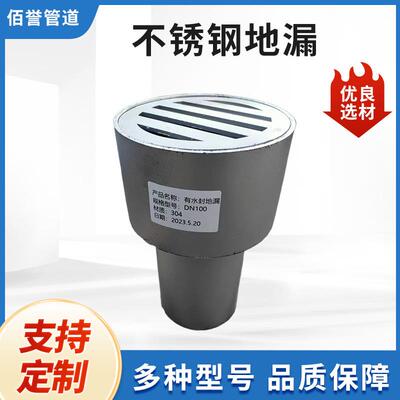 不锈钢直通地漏04S301图集 铸铁钢制Q235 304有水封密闭型地漏