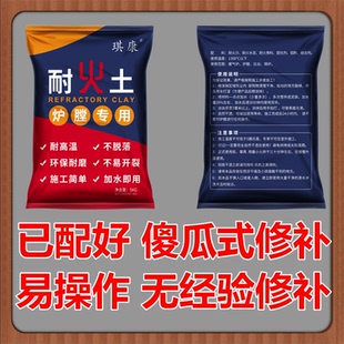 耐火土高温水泥沙耐火土泥炉灶灶台炉膛锅炉专用材料防火修补家用