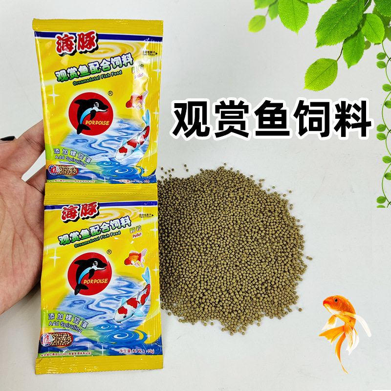 观赏鱼海豚配合饲料观赏鱼饲料