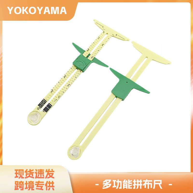 多功能拼布尺 塑料五合一拼布尺 拼布专用尺子 裁缝缝纫尺子 小号