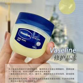 保税凡士林vaseline经典修护晶冻润唇膏 身体乳护手霜 宿星