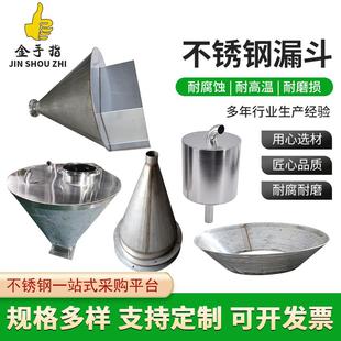 304不锈钢卷筒滚圆锥体大小头天圆地方漏斗折弯漏斗焊接加工定制