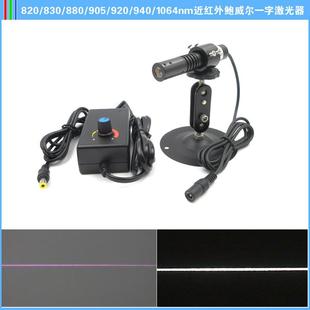 不可见光红外线820nm830nm905nm940nm1064nm近红外一字鲍威尔镜头