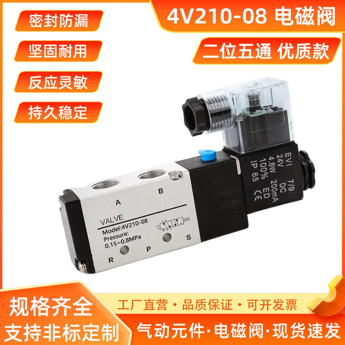 气动电磁阀4V210-08二位五通气缸换向推拉控制阀4V310气控阀气阀