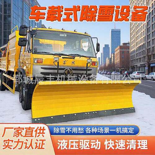 大型铲雪机城市公路除雪机车载式推雪铲不伤路面清雪刷全自动