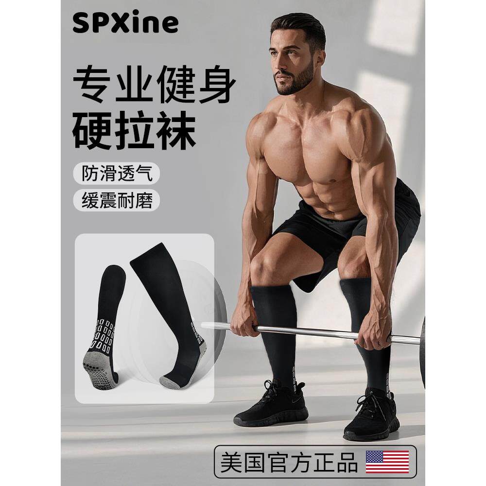 专业健身硬拉袜深蹲训练防滑比赛护小腿运动加压力量佩戴套压力袜