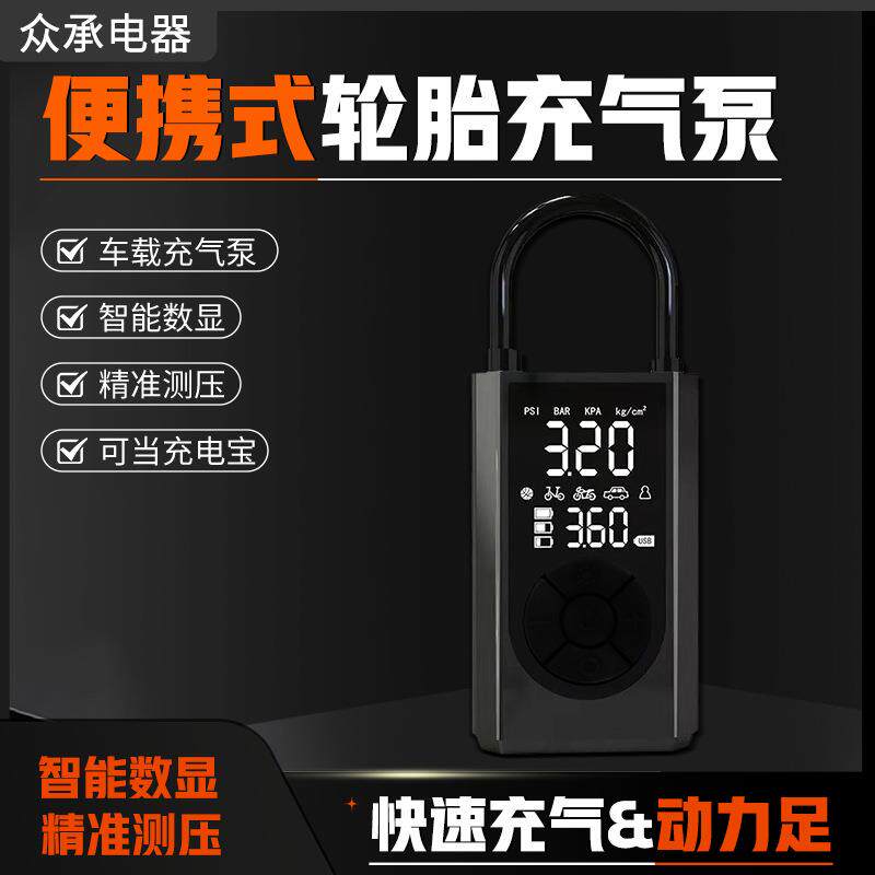 便携充气泵快充手持金属泵直销货车汽车用品车载配件打气泵