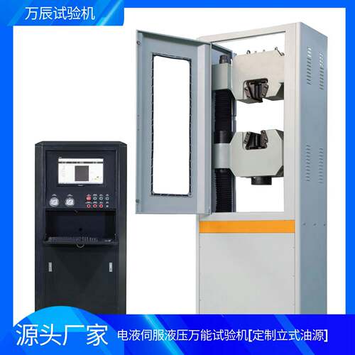 钢筋拉伸率试验机抗拉强度检测设备金属材料万能拉力试验机