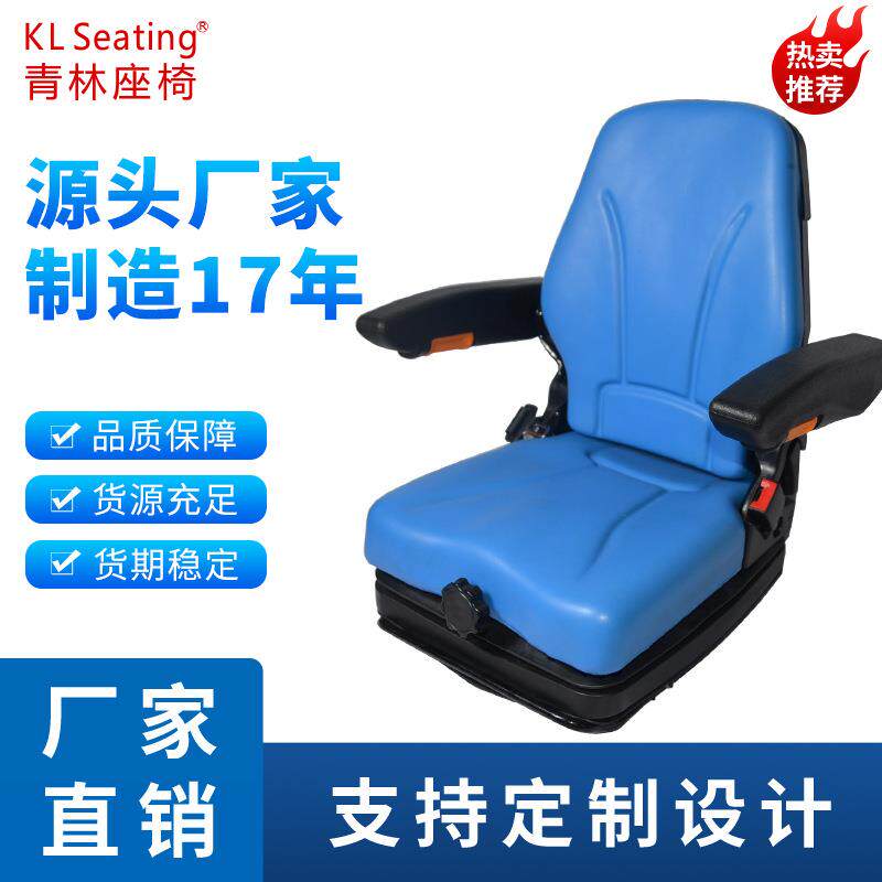 南昌青林新款机械减震座椅工程机械挖掘机叉车座椅带电锁滑轨通用