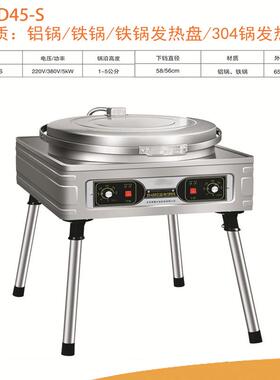 电饼铛商用食堂烙油饼火烧双面加热不锈钢加深电煎锅烙饼机气饼铛