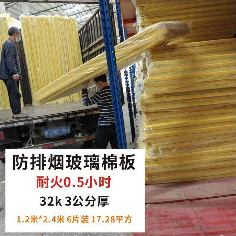 防火岩棉玻璃棉板天花墙体龙骨填充夹层隔音棉吸音高密度保温隔热