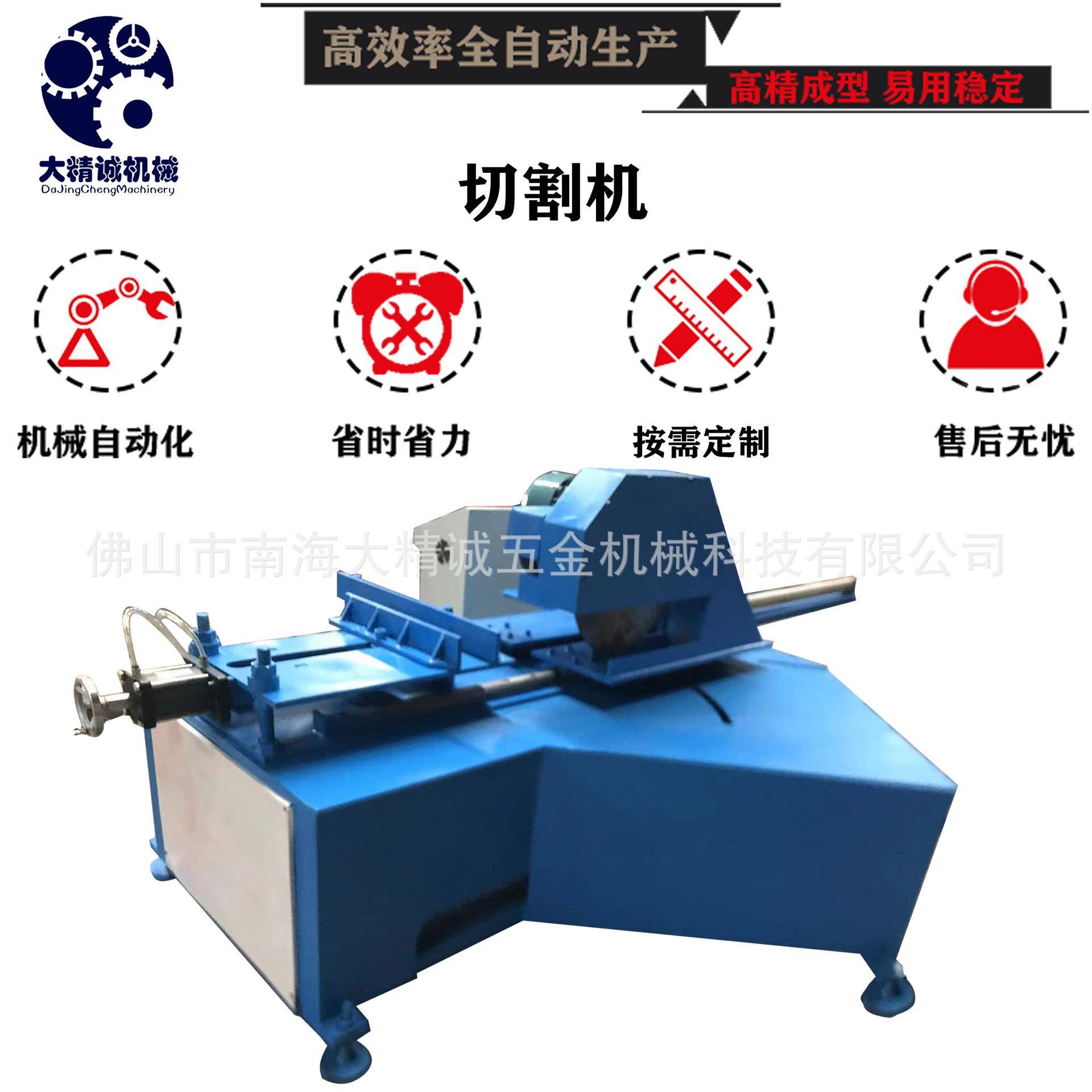 全自动切割机金属切割机大型切割机