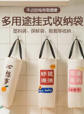 Wall-mounted garbage bag storage organizer, kitchen plastic