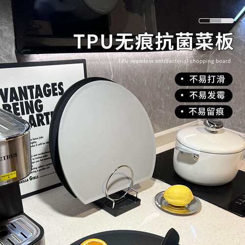 食品级tpu菜板日式切菜砧板防霉抗菌半圆D形双面案板辅食切水果板