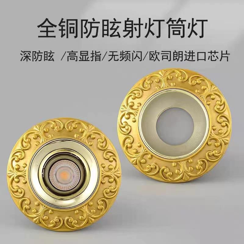 美式LED全铜筒灯嵌入式防眩光射灯别墅无主灯客厅吊顶过道洗墙灯