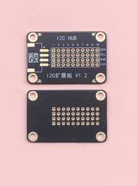 I2C分线器模块iic扩展 IIC HUB扩展电子积木arduino树莓派DIY手工