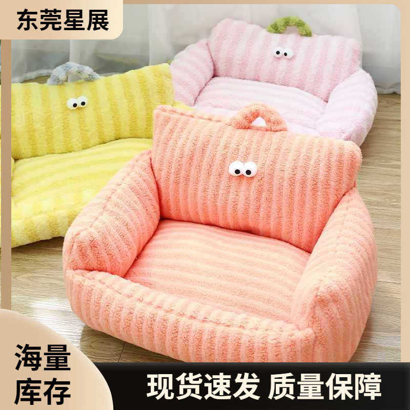 四季通用宠物窝条纹卡通大眼仔猫窝小狗床猫咪沙发窝保暖犬猫窝垫,宠物/宠物食品及用品,狗窝/屋/帐篷/沙发,淘宝优惠券,粉丝福利购,淘宝优惠卷