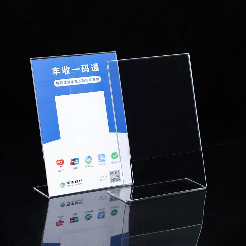 定制L型折弯牌侧面插纸有机玻璃台卡透明A4立牌透展示桌牌